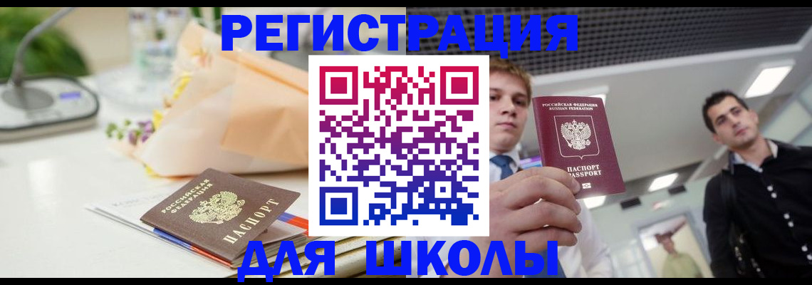 пропишу в квартире в Бакале